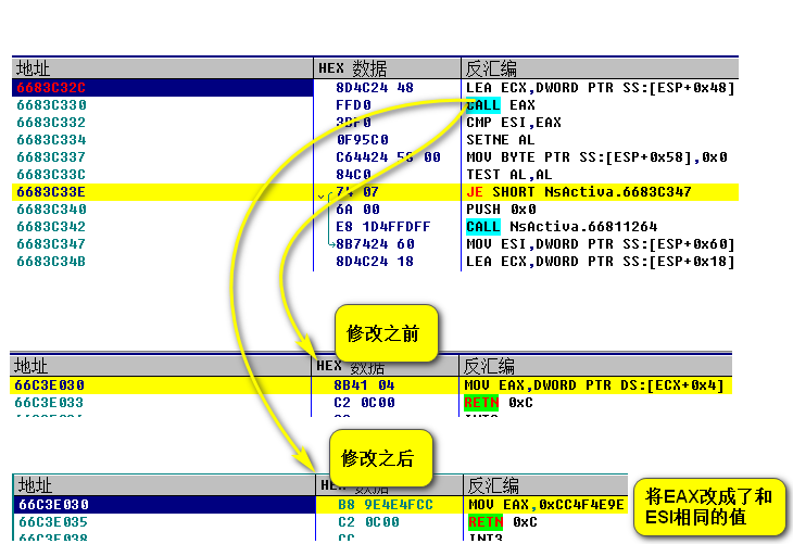 XShell 6评估版逆向分析 - HStar's Blog