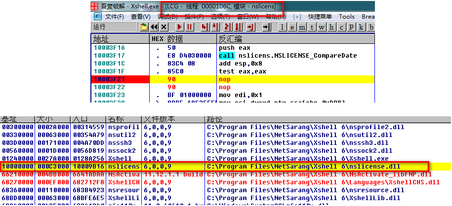 XShell 6评估版逆向分析 - HStar's Blog